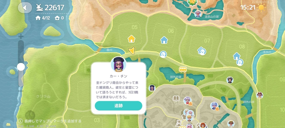 ハートピアスローライフ先行プレイ記事_画像11