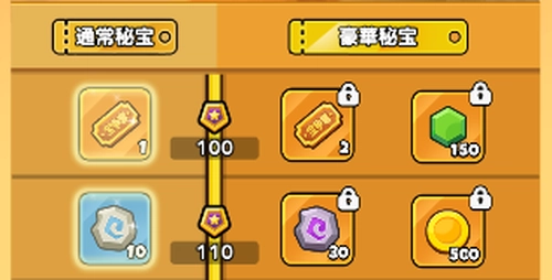 ドンドコヒーロー_宝争奪秘宝