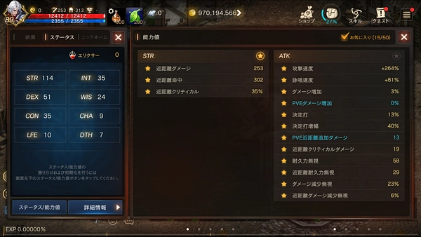 リネージュM_銃士先行プレイ_ダークエルフ性能2