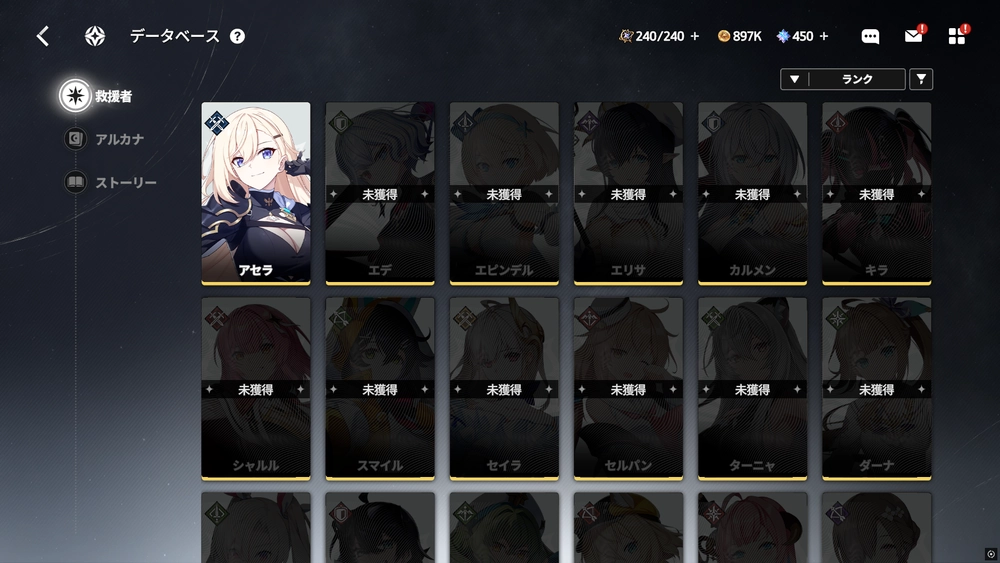 スターセイヴァー_データベース