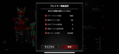 ライD_プロフィール_戦績_仮面ライダー