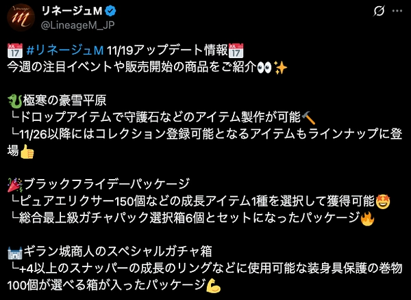 リネージュM_インタビュー_X