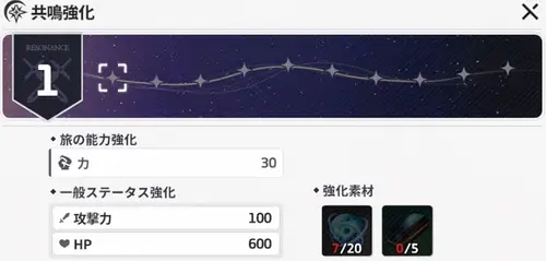 スターセイヴァー_13