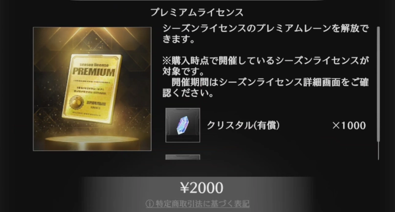 ライD_2000円とお手頃な値段