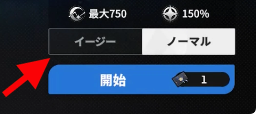 最初はイージーを選択_救援の旅の攻略と効率的な進め方_スタセイ