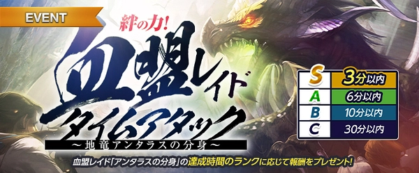 リネージュM_インタビュー_血盟レイド