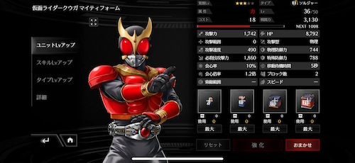 ライD_使い道_EXPチャージャー