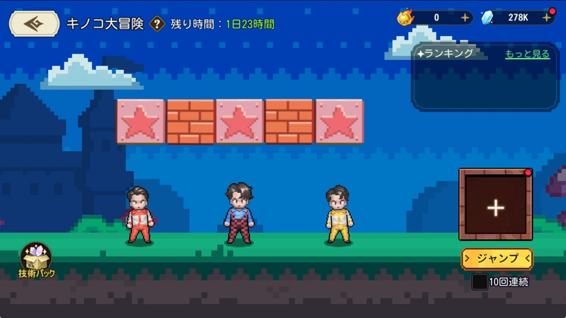 キノコ大冒険・ハイテク襲来！メカ大乱戦_ゆうゆう機空団