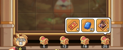 ドンドコ_パズル