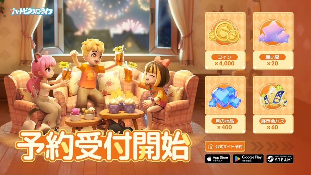 ハートピアスローライフ先行プレイ記事_画像13