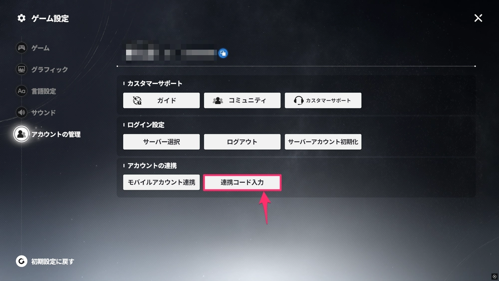 スターセイヴァー_5