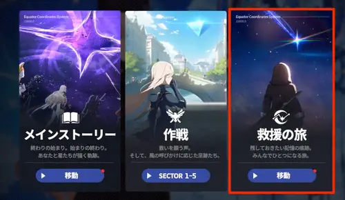 スターセイヴァー_4