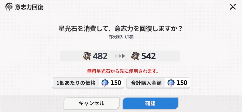 スターセイヴァー_星光石