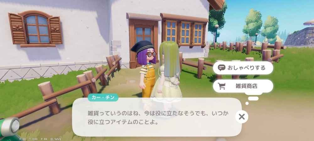 ハートピアスローライフ先行プレイ記事_画像12