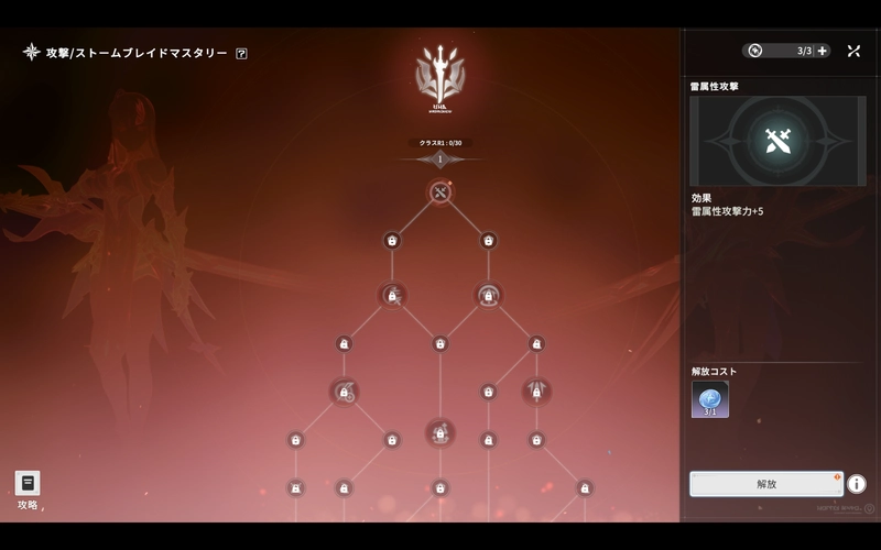 ブループロトコル:スターレゾナンス 2025_11_17 18_59_07_result