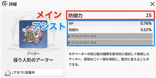 スターセイヴァー_9