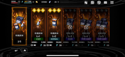 ライD_強化クエスト_EXPチャージャー