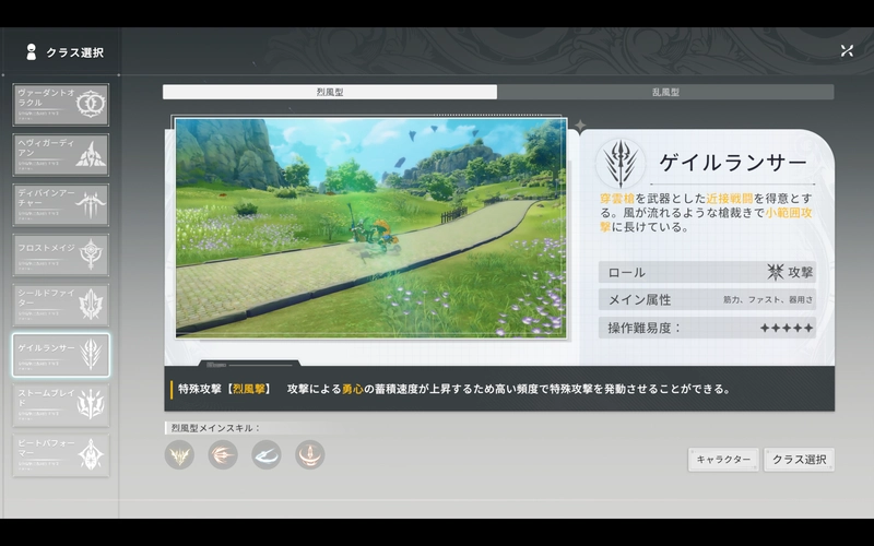 ブループロトコル:スターレゾナンス 2025_11_17 18_29_31_result