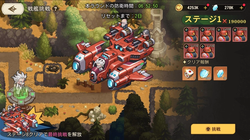 戦艦挑戦・ハイテク襲来！メカ大乱戦_ゆうゆう機空団