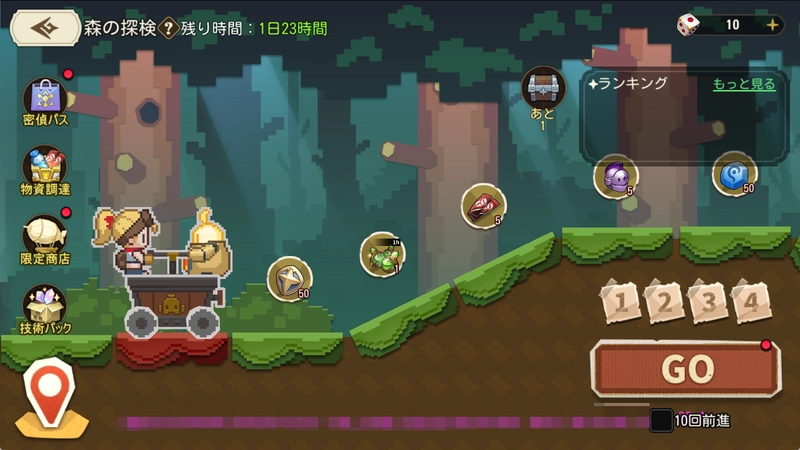 森の探検・ハイテク襲来！メカ大乱戦_ゆうゆう機空団