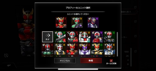 ライD_ユニット_プロフィール_仮面ライダー