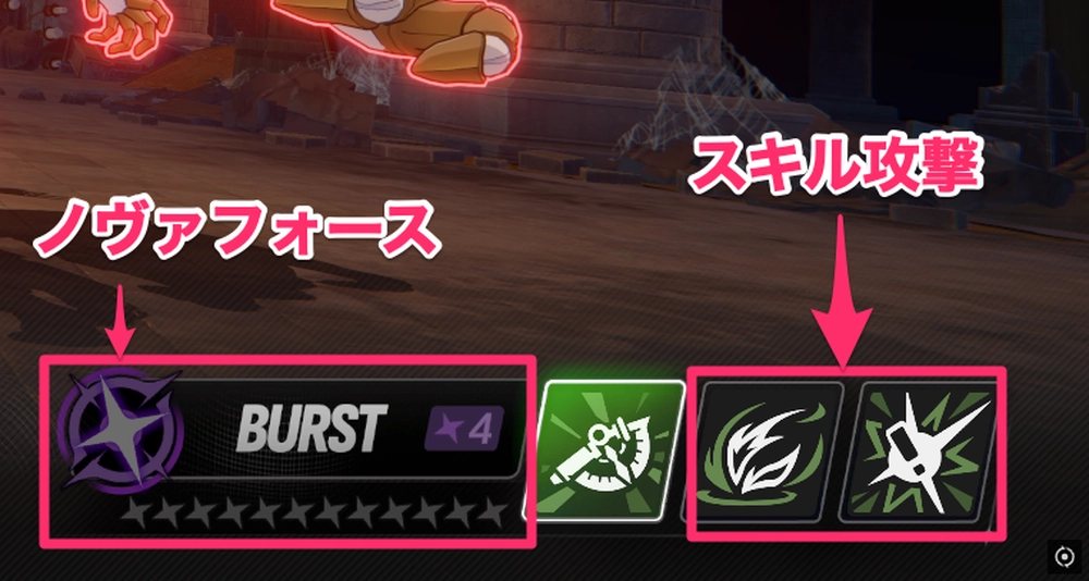 スターセイヴァー_ノヴァフォースは通常攻撃以外のスキル使用で貯まる