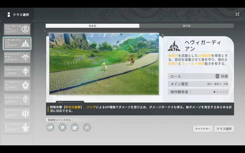 ブループロトコル:スターレゾナンス 2025_11_17 18_29_16_result