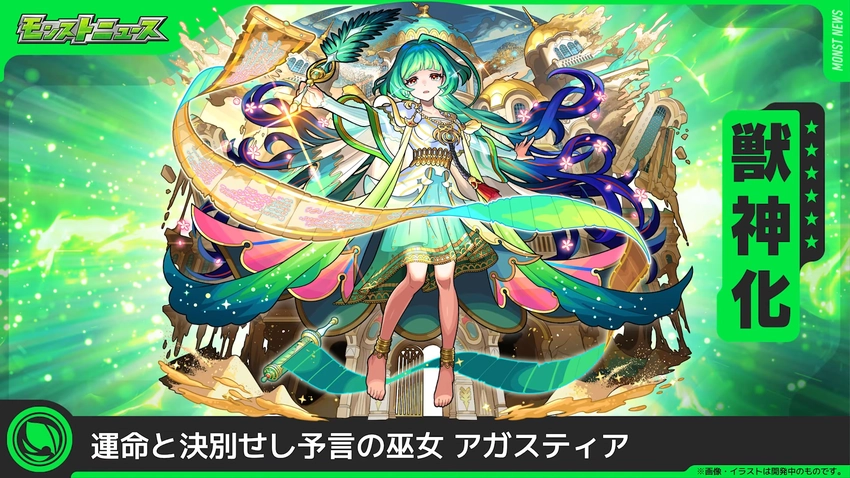 1撃突破ってマジ!?新限定アガスティアがヤバすぎる件