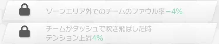 イナイレV_ラフビルド弱体化