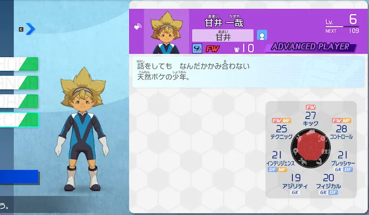 イナイレV_キャラのステータス格差低減