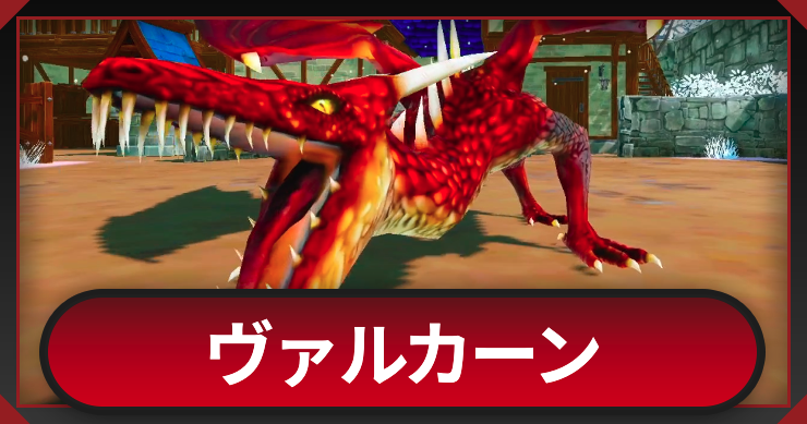 マモンキング_ヴァルカーン_アイキャッチ