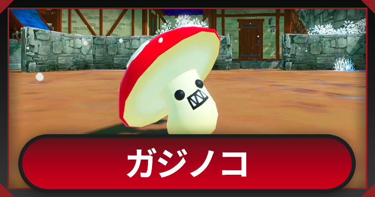 マモンキング_ガジノコ_アイキャッチ