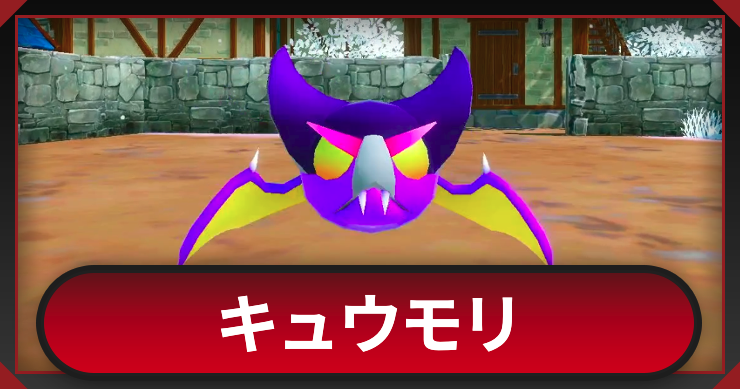 マモンキング_キュウモリ_アイキャッチ