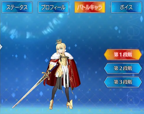 FGO_ロード・ログレス第一再臨_バトルキャラ