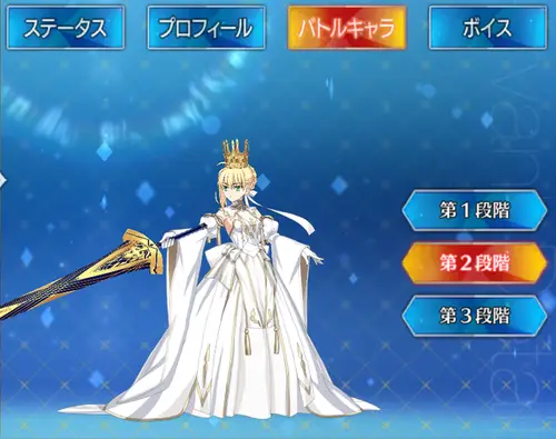 FGO_ロード・ログレス第二再臨_バトルキャラ