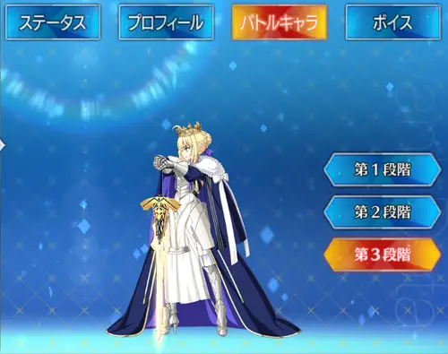 FGO_ロード・ログレス第三再臨_バトルキャラ
