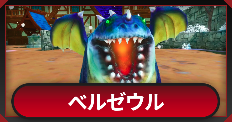 マモンキング_ベルゼウル_アイキャッチ