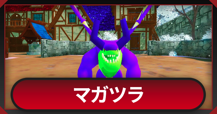 マモンキング_マガツラ_アイキャッチ