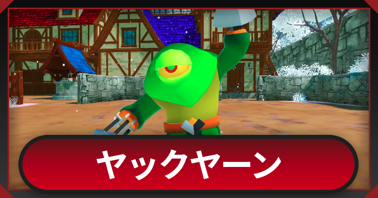 マモンキング_ヤックヤーン_アイキャッチ