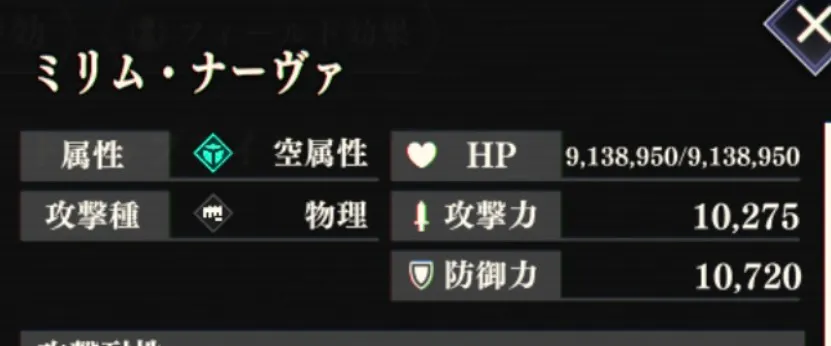 まおりゅう_闘破戦_ナインヘッド_破滅1