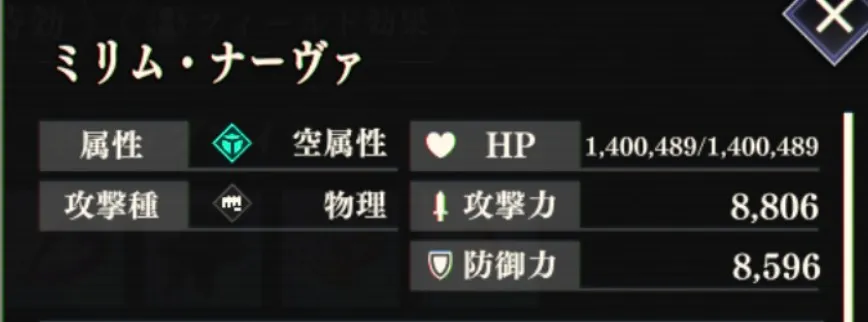 まおりゅう_闘破戦_ナインヘッド_超絶2