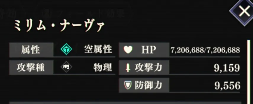 まおりゅう_闘破戦_ナインヘッド_地獄1