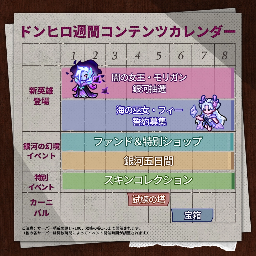 ドンドコ_カレンダー