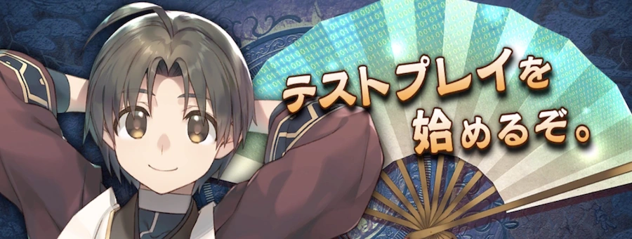 アサト_バナー_うたわれるものロストフラグ