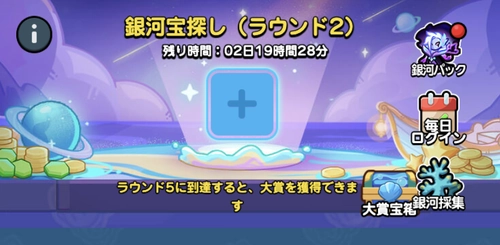 ドンドコ_目玉報酬を選択