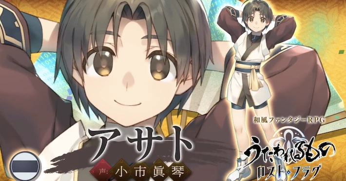 アサトの評価とおすすめ灯幻鏡