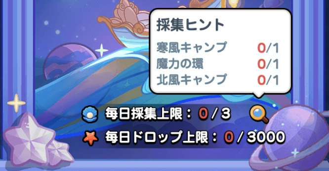 ドンドコ_真珠を集める