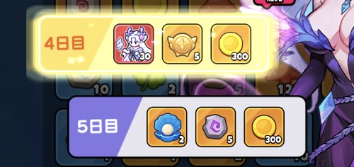 ドンドコ_毎日ログイン