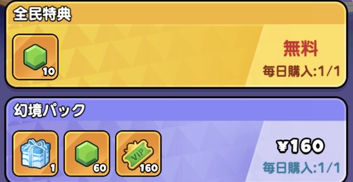 ドンドコ_銀河パック