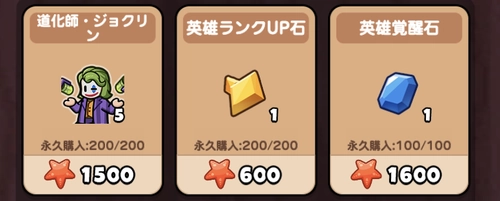 ドンドコ_ショップ交換